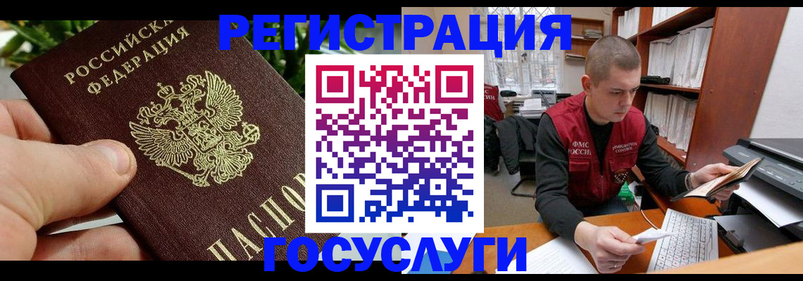 временная регистрация законно в Сергаче