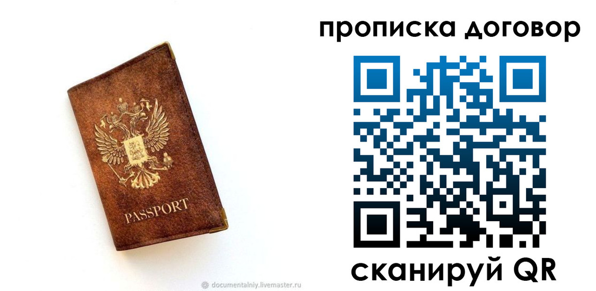 временная регистрация поиск в Сергаче