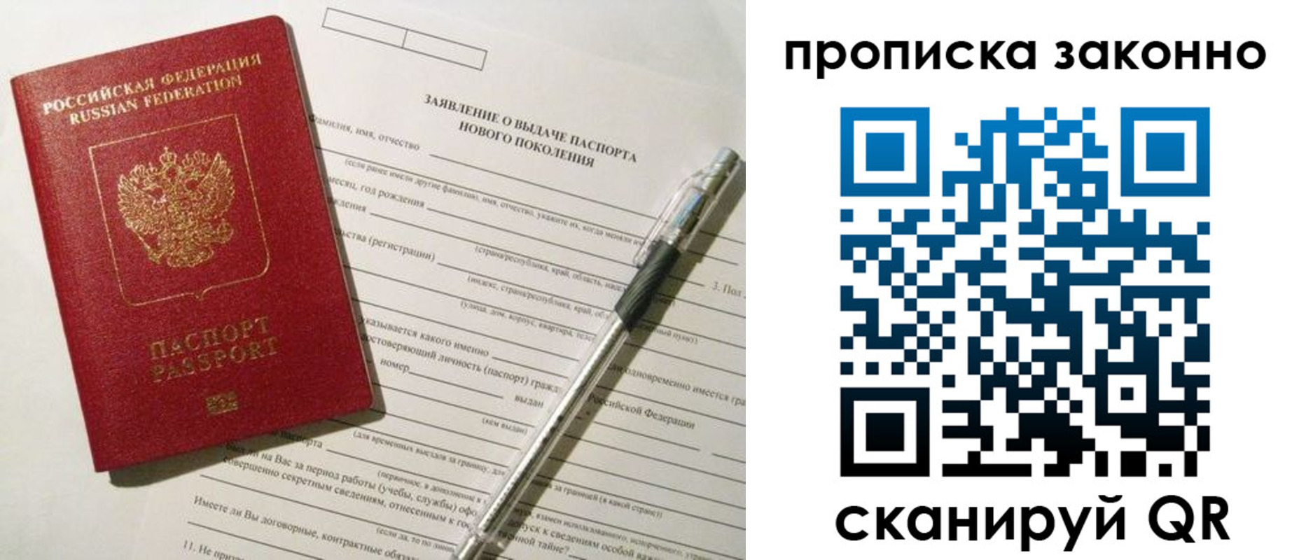 прописка для военкомата в Сергаче