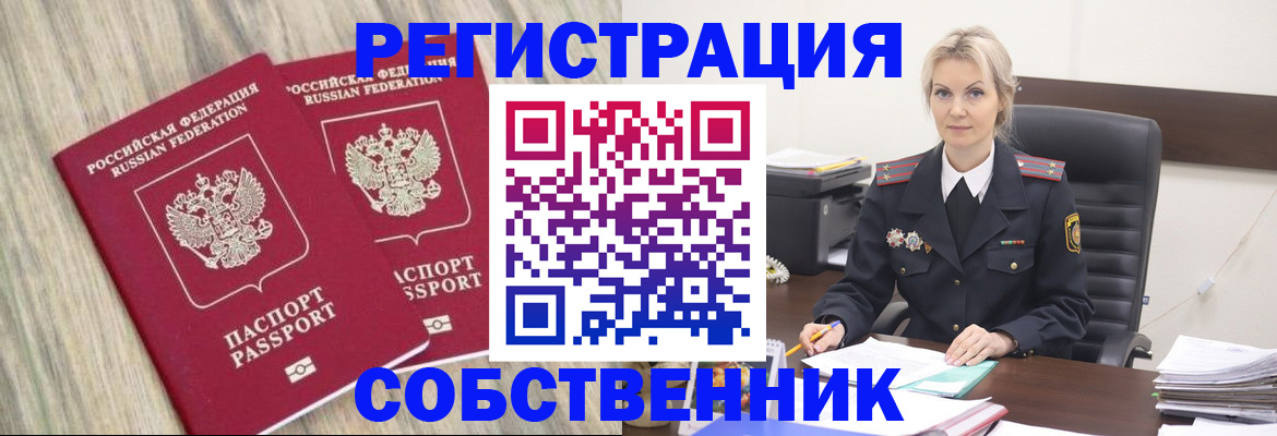 миграционный учет в Сергаче