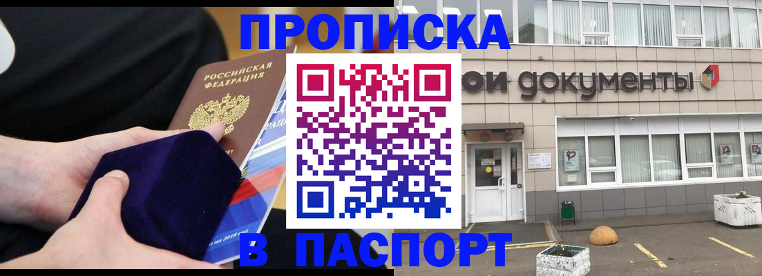 временная регистрация в квартире в Сергаче