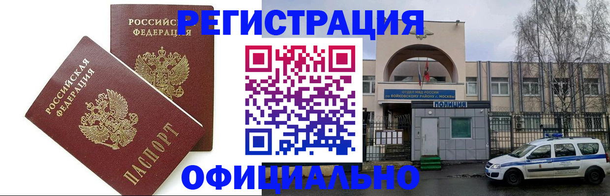 временная прописка в Сергаче