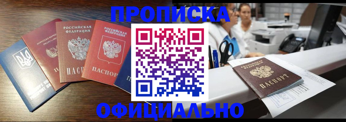 временная прописка в Сергаче