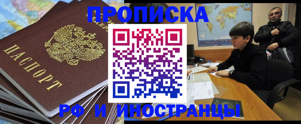 прописка для школы в Сергаче